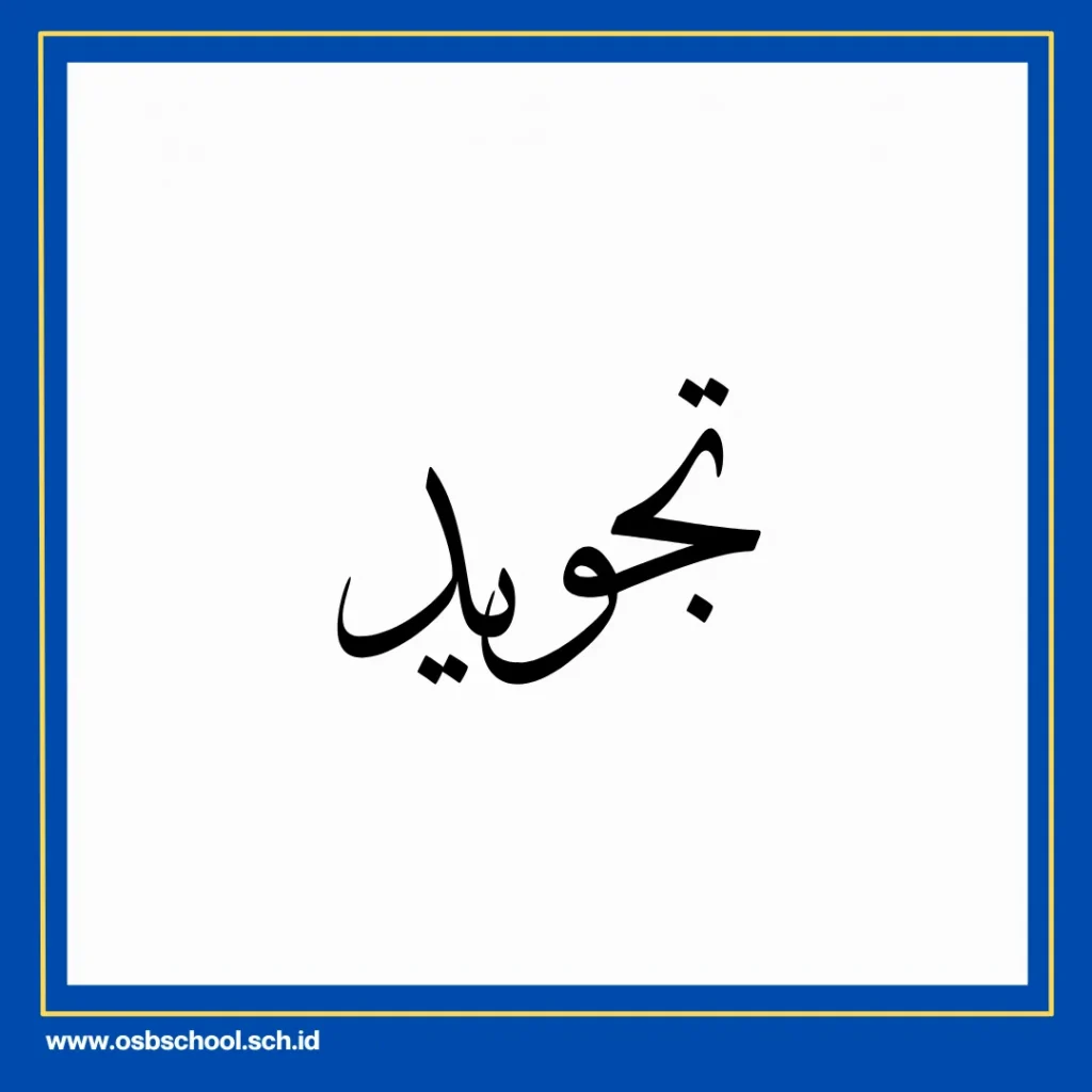 cara agar lancar membaca alquran